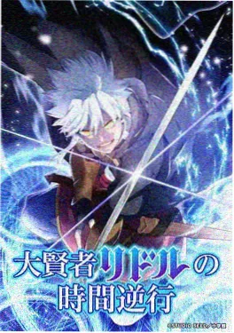星屑回廊 第二季 动漫在线观看